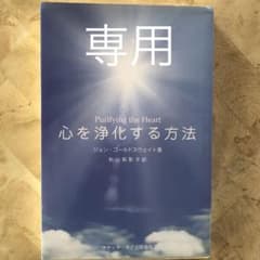 心を浄化する方法のサムネイル