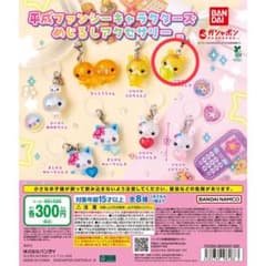 平成ファンシーキャラクターズ フワフワらびちゃんD - メルカリ