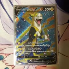 ポケモンカード SR フュージョンアーツのサムネイル
