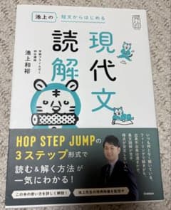 短文ではじめる現代文読解のサムネイル