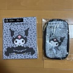 サンリオ クロミ 当たりくじ ミラー ポーチ 2種セットのサムネイル