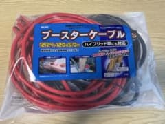 1回のみ使用　ブースターケーブルのサムネイル