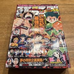 週刊少年ジャンプ2001年5・6号 ナルトキャラクター人気投票結果 - メルカリ