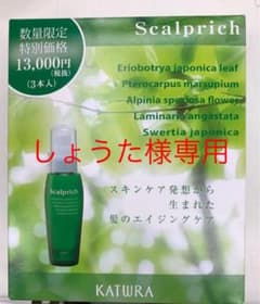 カツウラスカルプリッチ3本セットのサムネイル