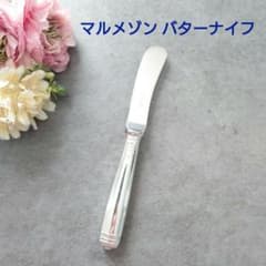 希少 クリストフル マルメゾン バターナイフ 1点 - メルカリ