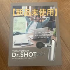 RIORES ドクターショット ソリッド シルバー