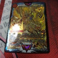 超戦龍覇モルトnext 金シクのサムネイル