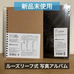 スタンダードプロダクツ A5 写真 フォトアルバム 粘着 ルーズリーフ 