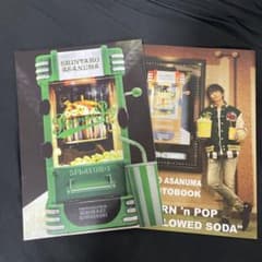 浅沼晋太郎 2nd 写真集 POPCORN'n POP 特典付きのサムネイル