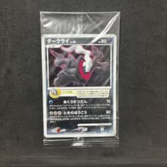 未開封 ダークライ PROMO DPプロモーションカード 046/DP-P - メルカリ