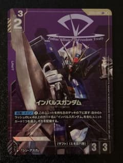 GCG インパルスガンダム&ソードインパルスガンダム パラレル GCG インパルスガンダム&ソードインパルスガンダム パラレル - メルカリ
