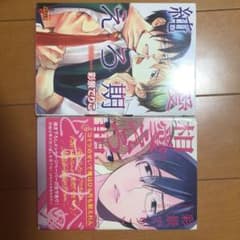 bl 漫画 セット まとめ売りのサムネイル