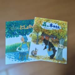 山のとしょかん 森の本やさんのサムネイル