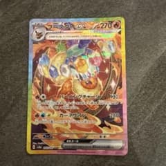 ブースターex SAR スカーレット&バイオレット ハイクラスパック