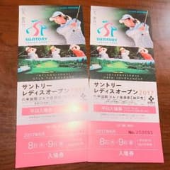 サントリーレディースオープン チケット 2枚のサムネイル