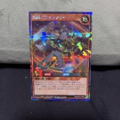 冥跡のジュンディー CROSS ART COLLECTION RD/CA01-…のサムネイル