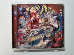グラブル　キャラクターソングCD ユエル&ソシエ　蒼紅華之舞のサムネイル
