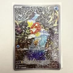 ポケモンカード コイキング AR sv1a 080/073のサムネイル