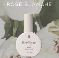 Her lip to ROSE BLANCHE 45mlのサムネイル