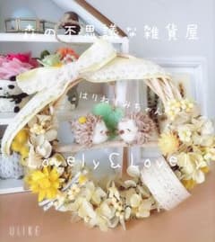 ハリネズミちゃんのプリザーブドフラワーリース　ドライフラワーリース　羊毛フェルトのサムネイル
