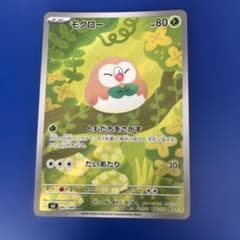 モクロー AR MEGA 拡張パック ムニキスゼロ キラ 082/080 - メルカリ