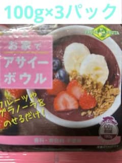 お家でアサイーボウル　3パックのサムネイル