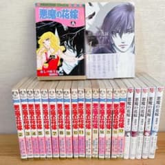 悪魔の花嫁 全17巻 + 悪魔の花嫁 最終章 全6巻 全巻セット - メルカリ