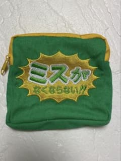 お仕事を頑張っている人の応援スクエアポーチのサムネイル