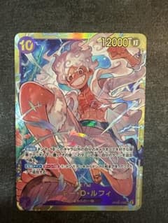モンキー・D・ルフィ SEC ブースターパック 新時代の主役のサムネイル