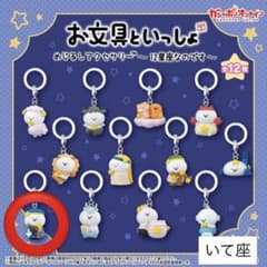 お文具といっしょ めじるしアクセサリー いて座のサムネイル