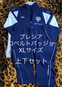 激レア 上下セット XLサイズ ロベルトバッジョ ブレシア カルチョ