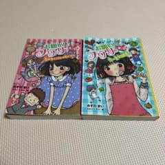 お願い！フェアリー 2冊セットのサムネイル