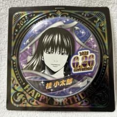 銀魂　ジャンプショップ　桂小太郎　バースデイ　缶バッジ　2025 30点 7876】銀魂 ジャンプショップ バースデイ缶バッジ 桂小太郎 2025