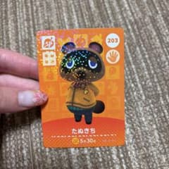 どうぶつの森 amiiboカード たぬきち 203① - メルカリ