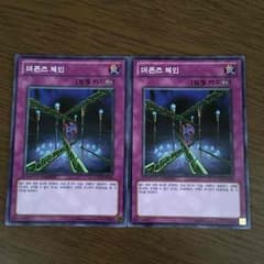 デモンズチェーン 遊戯王のサムネイル