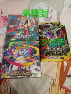 ポケカ引退品 メガブレイブボックスシュリンク付き メガシンフォニア