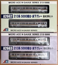 マイクロエース 213系5000番台 床下グレー 基本 増結 マイクロエース 213系5000番台 床下グレー 基本 増結 - メルカリ