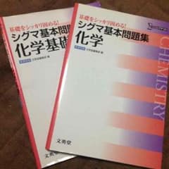 化学基礎 化学 高校 参考書のサムネイル