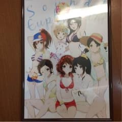 響けユーフォニアムＡ４フォトフレームのサムネイル