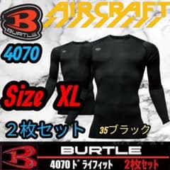 【新品】バートル　4070 ドライフィット ブラック　XLサイズ　２枚のサムネイル