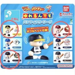 パワプロくん ゆれるんです。 パ・リーグ 3種セットのサムネイル