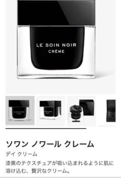 プロフ必読❣️ジバンシイ ソワン ノワール クレーム レジェ ソワン ノワール クレーム レジェ N - クリーム | Givenchy Beauty