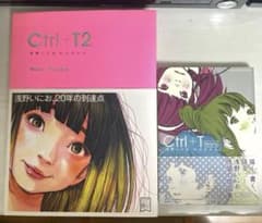 Ctrl+T2 浅野いにおWORKS 画集 Ctrl+T2 : 浅野いにおWORKS – Things Gallery