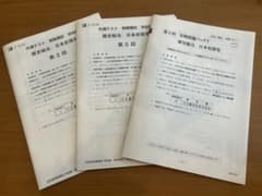 歴史総合・日本史探究 共通テスト実践問題3回セット★未使用★未記入のサムネイル