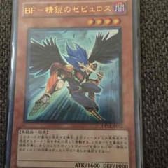 遊戯王   BFゼピュロスのサムネイル