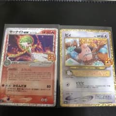 ポケモンカード　ピィ サーナイトexのサムネイル