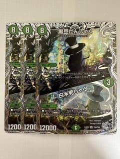 黒豆だんしゃく 銀トレ アドレナリン3枚セットのサムネイル