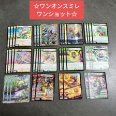 一音スミレワンショットデッキ sddefault.jpg