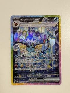 シャワーズex SAR SV8a テラスタルフェスex 205/187 即購入可 - メルカリ
