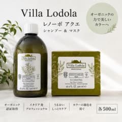 ✨ミルボンヴィラロドラ レノーボアクエ シャンプー&マスク 500ml セット✨ ✨ミルボンヴィラロドラ レノーボアクエ シャンプー&マスク 500ml